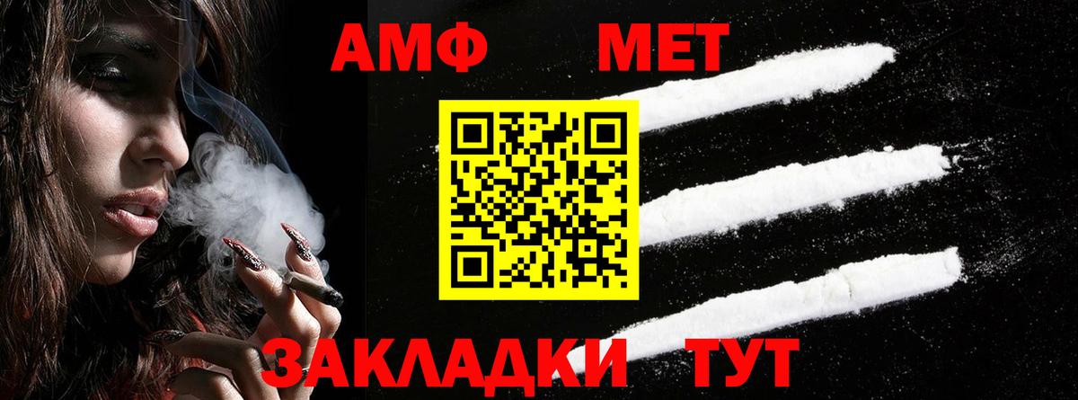 Амфетамин 97%  Вход с VPN  Амфетамин  Прокопьевск 