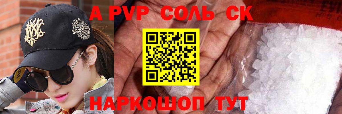 Alfa_PVP СК КРИС Прокопьевск
