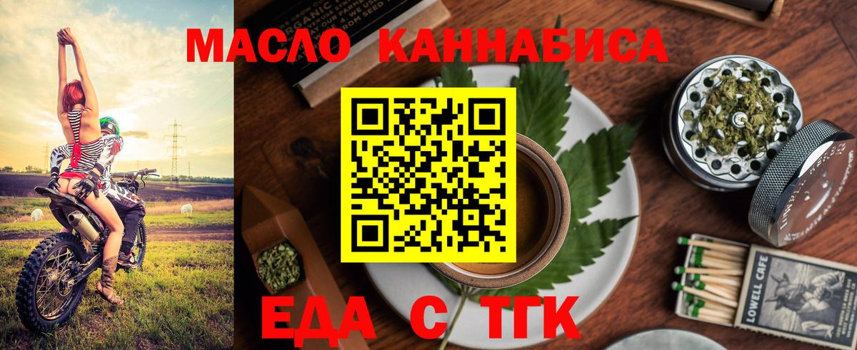 Прокопьевск  Печенье с ТГК конопля  Вход с VPN 