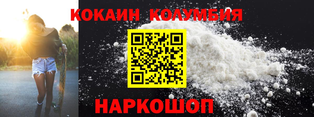 Кокаин Fish Scale  КОКАИН Эквадор  Вход с VPN  Прокопьевск 