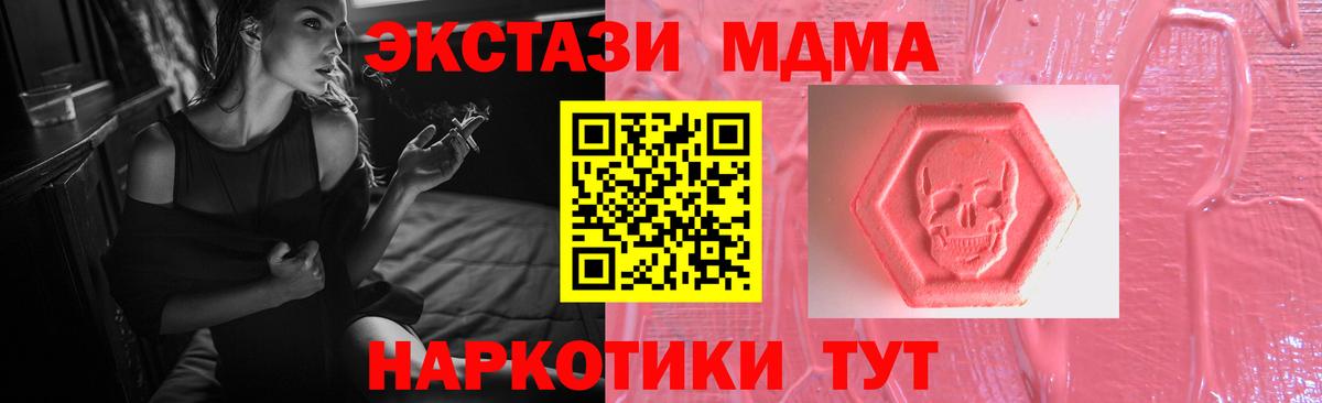 kraken сайт  Ecstasy ешки  Прокопьевск  Ecstasy  купить   Вход с VPN  Экстази 280 MDMA 