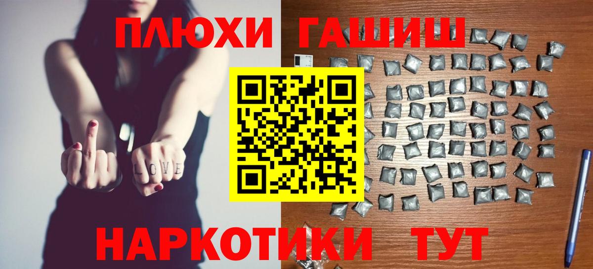 Прокопьевск  ГАШИШ ice o lator  Вход с VPN  ГАШИШ гарик 