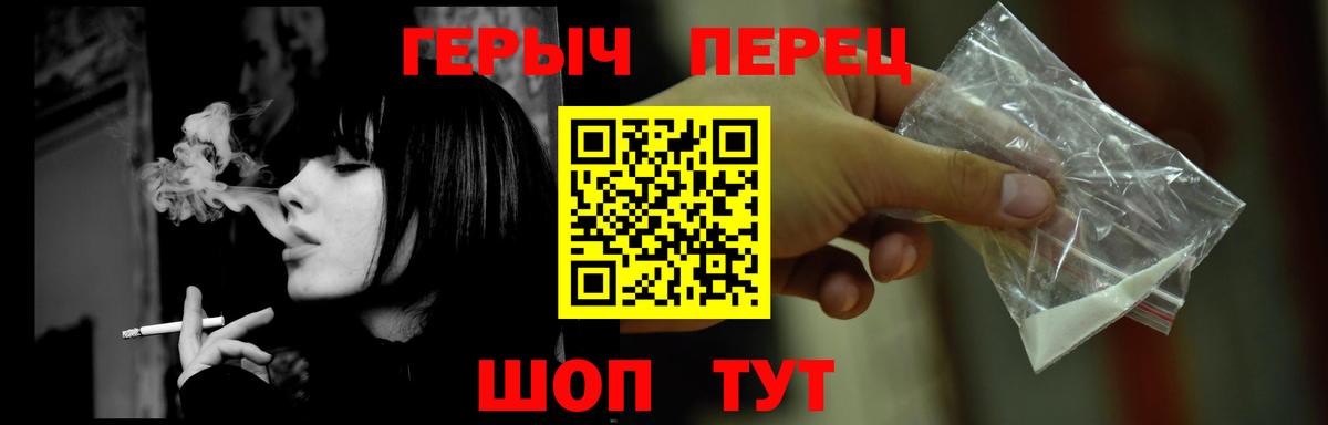 ГЕРОИН хмурый Прокопьевск