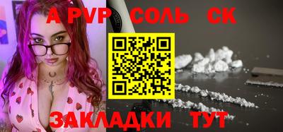 ALPHA-PVP Бузулук