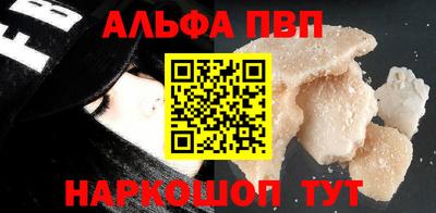 ALPHA-PVP Бузулук