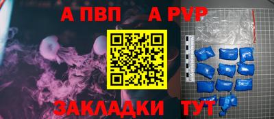 ALPHA-PVP Бузулук