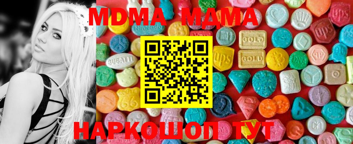 МДМА кристаллы  МДМА кристаллы  Прокопьевск  Вход с VPN 
