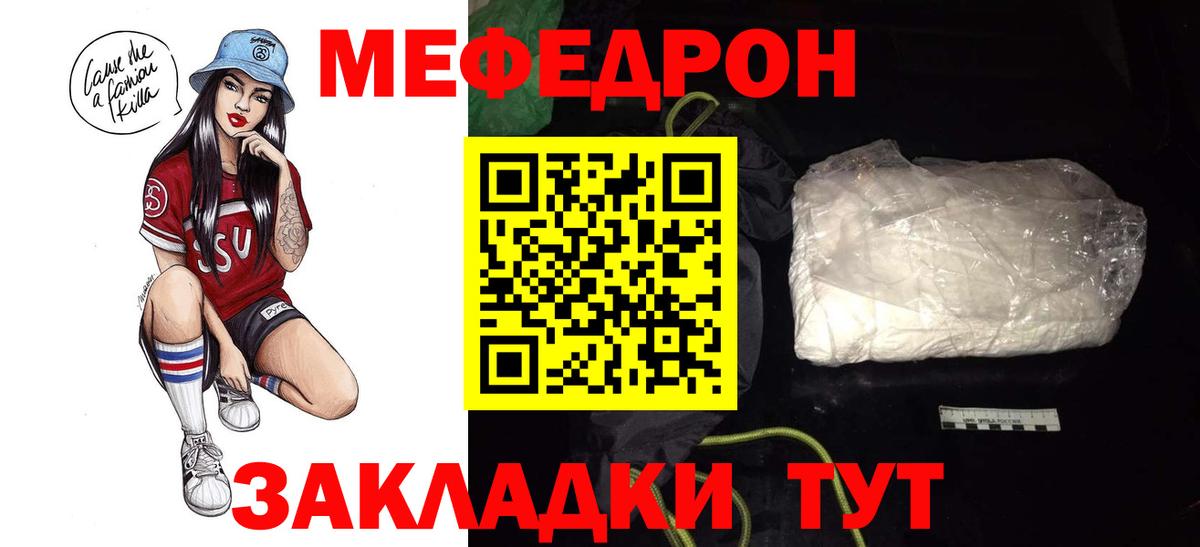 Меф мука Прокопьевск