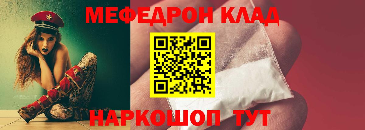 Прокопьевск  Мефедрон 4 MMC  Вход с VPN  как найти   Мефедрон мука 
