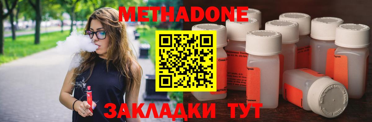 МЕТАДОН белоснежный  Вход с VPN  МЕТАДОН VHQ  Прокопьевск 
