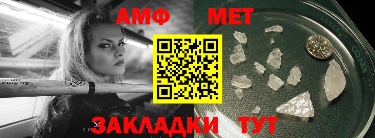 Прокопьевск  Метамфетамин винт  Вход с VPN 
