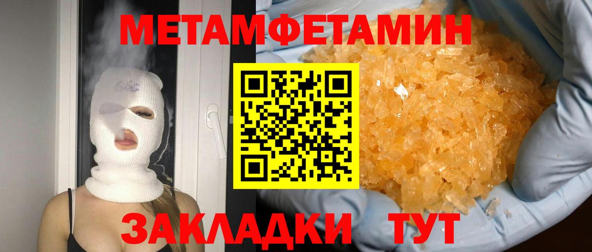 МЕТАМФЕТАМИН мет Прокопьевск