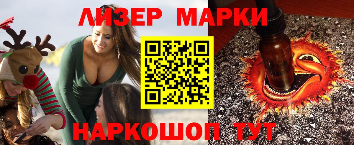 Марки N-bome 1500мкг Прокопьевск
