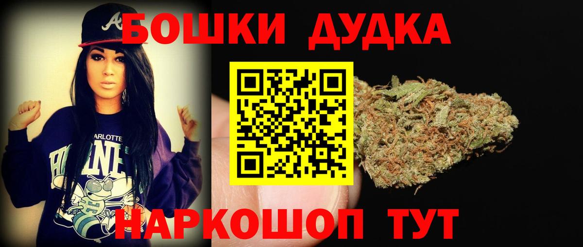 Бошки марихуана планчик Прокопьевск