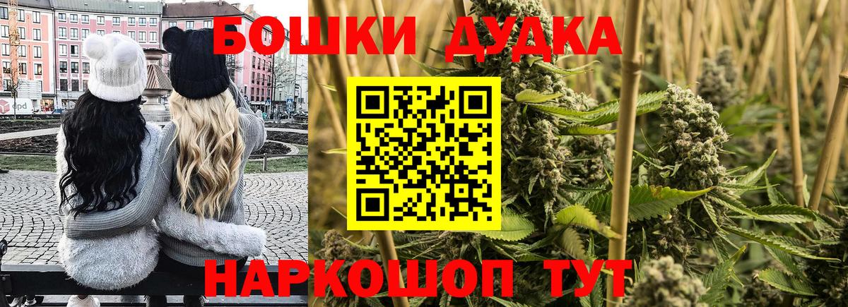 Канабис White Widow  Шишки марихуана VHQ  Шишки марихуана MAZAR  Канабис THC 21%  Прокопьевск  Вход с VPN 